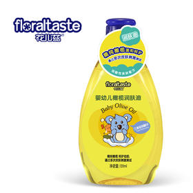 花儿滋宝宝橄榄润肤油HE038#120ml
