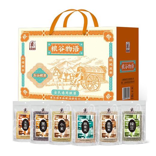 塞翁福粮谷物语杂粮礼盒（2400克） 商品图5