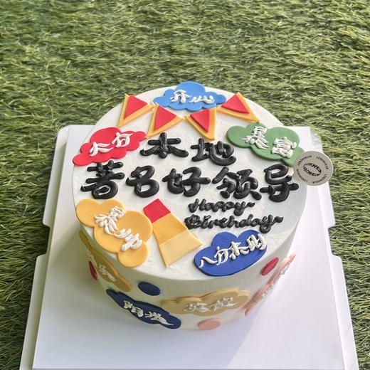 本地著名好领导 · 奶油蛋糕 商品图1