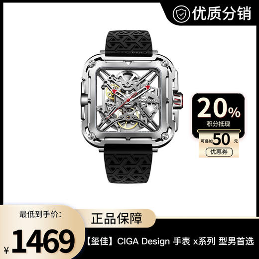 【玺佳】CIGA Design 手表 x系列 型男首选 商品图0