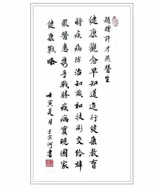 【正版】许才燕健康观念早知道1+2身体语言解读健康西安交通大学出版社 商品图7