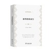 货币的购买力:它的决定及其与信贷、利率和危机的关系（经济学名著译丛） 商品缩略图0
