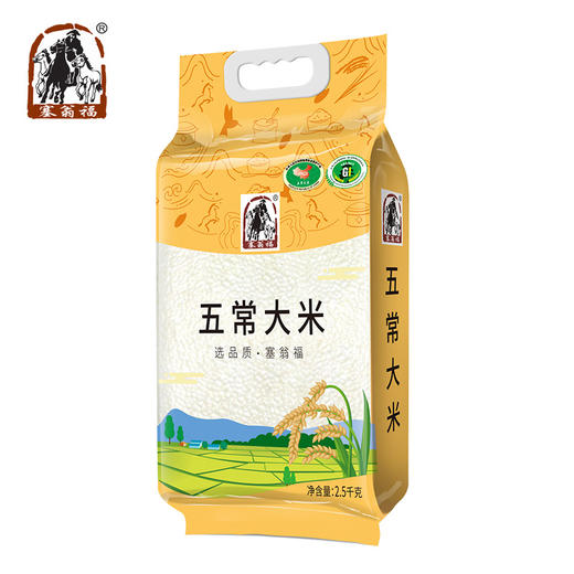 塞翁福五常大米2.5公斤 商品图2