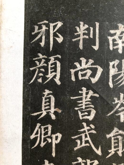 善本碑帖精华28《宋拓颜鲁公多宝塔碑》北宋拓本东京国立博物馆授权首次原装复制发行颜真卿现货销售 商品图9