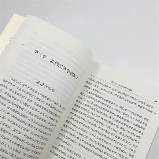 经济思想史（经济学名著译丛） 商品图6