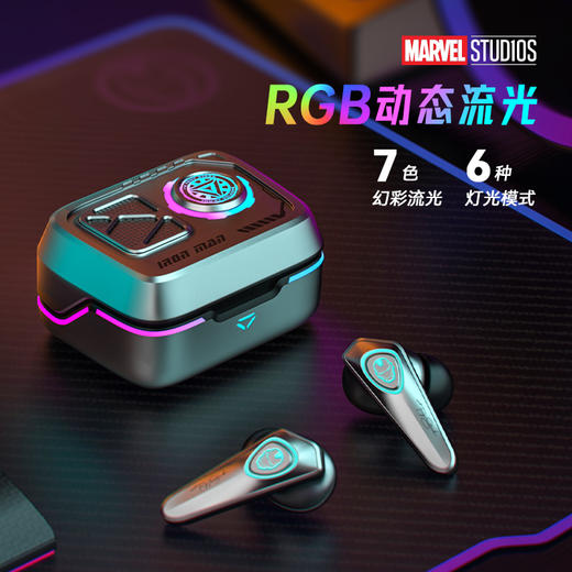 漫威正版RGB真无线耳机G7 商品图2