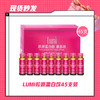 【现货秒发】LUMI胶原蛋白饮45支装/45支*2￥/综合发酵蔬果饮料6支装 *8 商品缩略图0