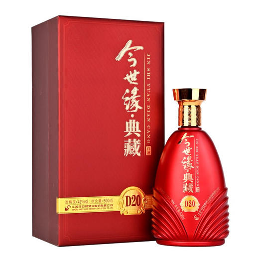 【年味】今世缘典藏 42度 5年/10年/15年/20年  2023zq 商品图4