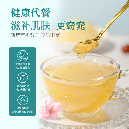 猫千岁减脂轻卡代餐有机零糖银耳鲜露220ml zb 商品图1