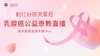 10月26日 | 王伟医生科普：乳腺癌内分泌治疗 ̎ 往昔 ̎  ̎ 今朝 ̎ 商品缩略图0