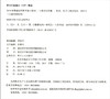 (仓发) 著作权法/中国人民大学出版社/王迁/9787300208794 商品缩略图0