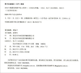 (仓发) 著作权法/中国人民大学出版社/王迁/9787300208794
