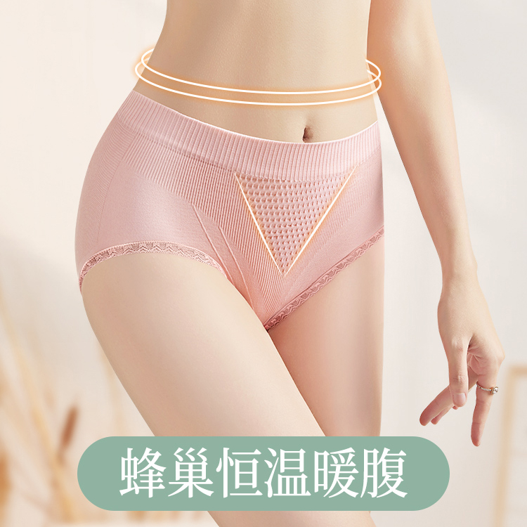 【有书】石墨烯女士暖宫内裤 · 随机四条不混色