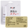 日本加藤代言 涩井 男用 延时喷剂  【有试用装】 商品缩略图1