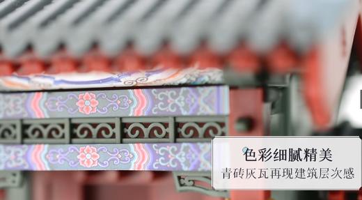 978-7-111-64434-7  垂花门场景 商品图6