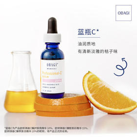 Obagi欧邦琪维C 臻护焕亮/紧致修护/臻萃焕活 精华10%  15%  20%   30ml/瓶