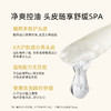 【璐璐护发秘籍】温莎森林FORVIL 针对头皮痘痘 干痒 净澈头皮舒缓精华75ml 明星同款 商品缩略图2