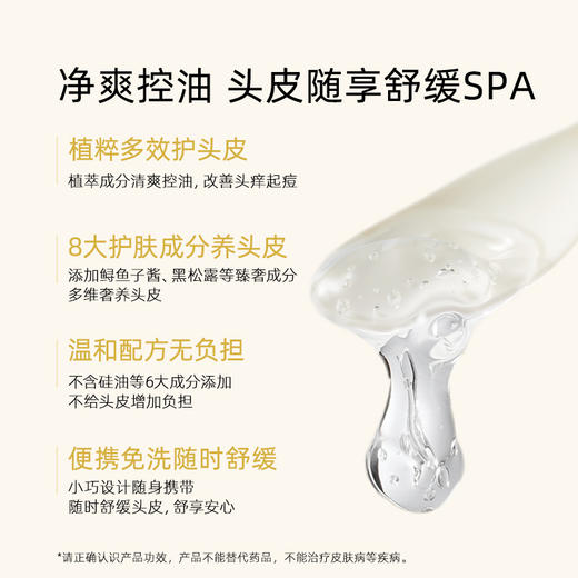 【璐璐护发秘籍】温莎森林FORVIL 针对头皮痘痘 干痒 净澈头皮舒缓精华75ml 明星同款 商品图2