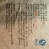 2014年真如本性 400克/饼 商品缩略图5