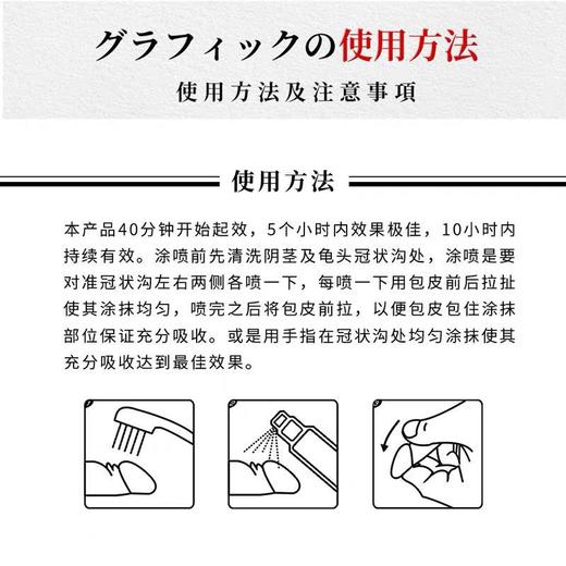 【下单即送同款湿巾！】 日本 黑豹四代 延时喷剂 男用延时持久 商品图3