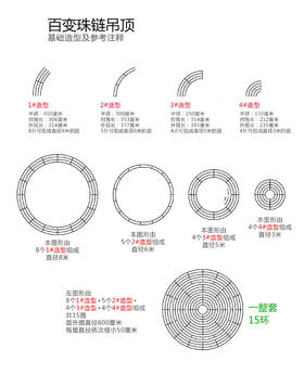 百变铁艺珠链吊顶架子（运费自理）