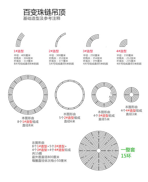 百变铁艺珠链吊顶架子（运费自理） 商品图0