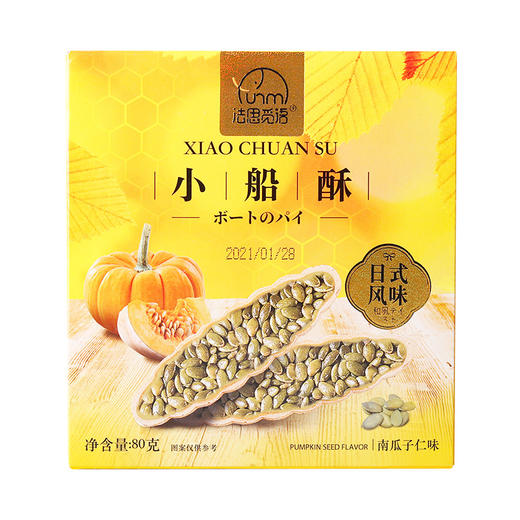 「5款口味！内含8袋独立包装」法思觅语小船酥 小叶酥坚果仁薄脆酥饼干薄脆零食 商品图6