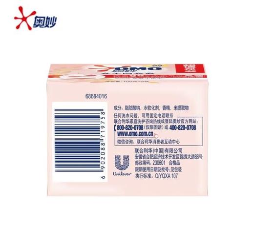 【百】奥妙米萃软内衣皂100克*2超值装 商品图1
