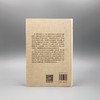 道德与政治——二十一世纪的政治伦理基础(第一卷)：规范性的基础（政治哲学名著译丛） 商品缩略图2
