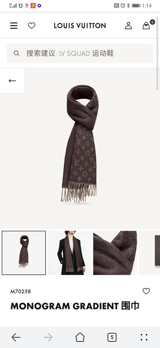 LV 渐变撞色边缘男款-棕色 商品图1