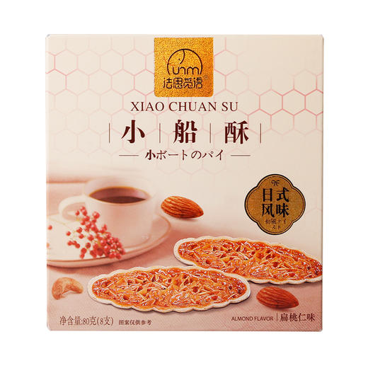 「5款口味！内含8袋独立包装」法思觅语小船酥 小叶酥坚果仁薄脆酥饼干薄脆零食 商品图7