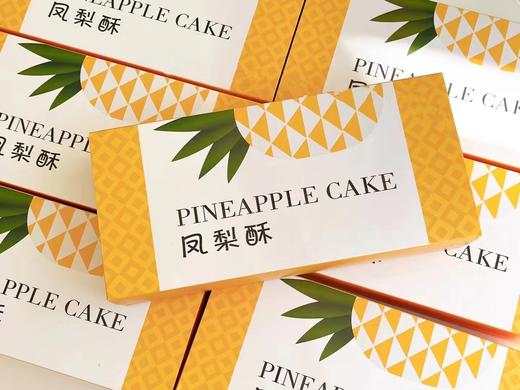 凤梨酥（单粒装） 商品图1