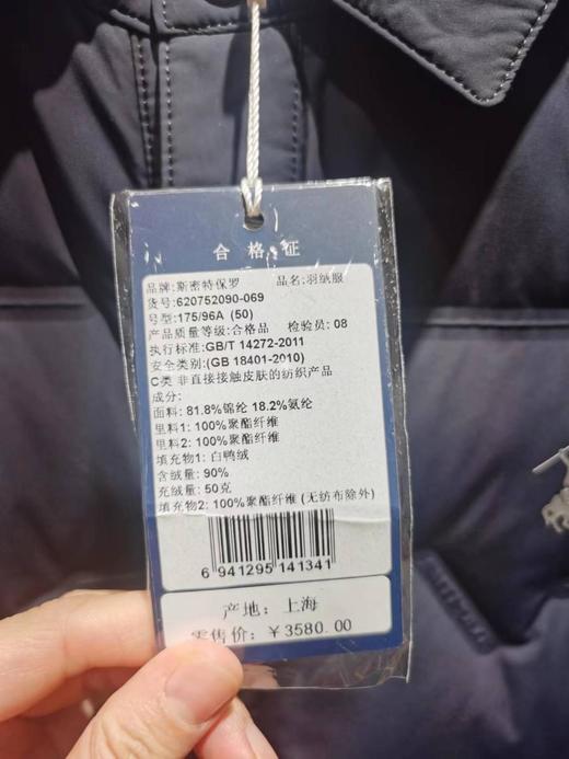 南4斯密特保罗冬款羽绒服 商品图1