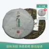 【会员日直播】 荼画 2022年 小户赛 普洱生茶 200g 买二送2020年冰岛糯伍200g 商品缩略图0