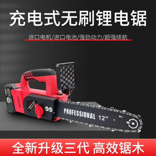 【货号010418】铁鑫第三代12寸锂电电链锯超大功率无刷锂电电链锯 商品图0