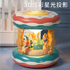 【旋转木马音乐鼓 HIFI音质】趣味旋转木马 3D炫彩星光投影 海量早教知识 培养宝宝的节奏感和乐感 适合1岁+ 商品缩略图2
