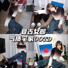 💃复古女郎，气质宅家#OOTD✅