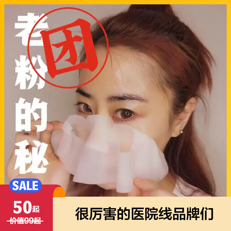 老粉的秘密 团购 • 很厉害的品牌们！