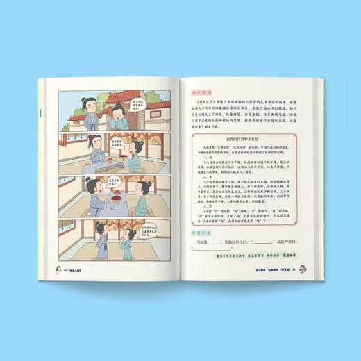 《玩转大语文》（全6册） 商品图4