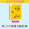 爱德少儿 世界经典漫画父与子全集（黑白双语版） 正版中英文双语小学生漫画书原版儿童读物 商品缩略图3