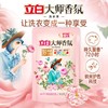 【3.11】【3.8】立白大师香氛洗衣液100g 商品缩略图2