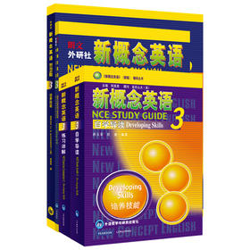 新概念英语智慧版3学习组合(学生用书+自学导读+练习详解+练习册)(全4册)
