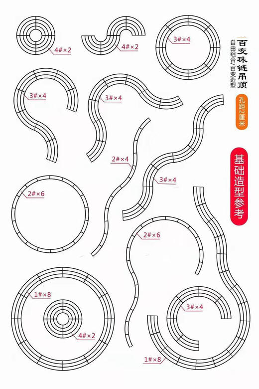 百变铁艺珠链吊顶架子（运费自理） 商品图1