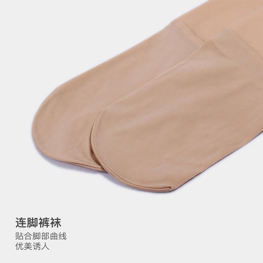 美季美优200g三角裆水光连脚裤袜K240301 商品图3