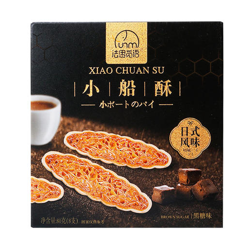 「5款口味！内含8袋独立包装」法思觅语小船酥 小叶酥坚果仁薄脆酥饼干薄脆零食 商品图8