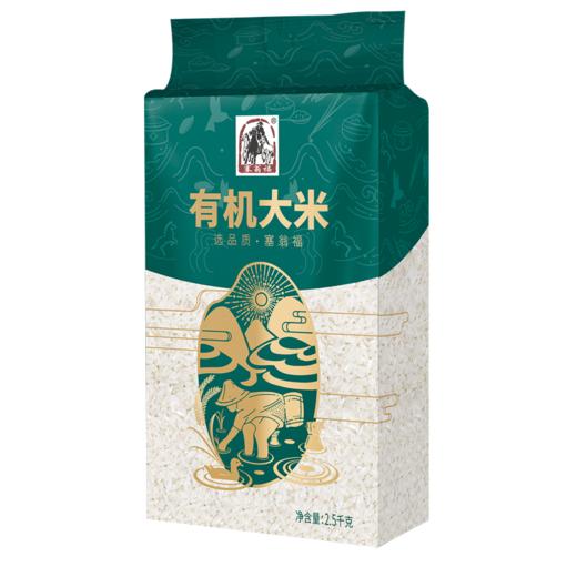 塞翁福有机大米2.5公斤 商品图1