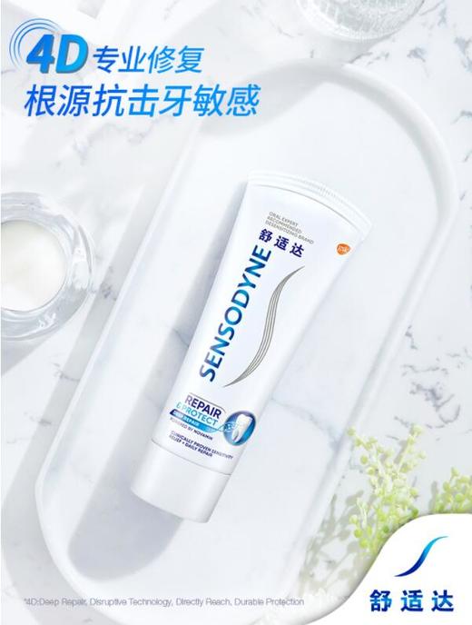【品牌直发】包邮舒适达牙膏2支装:专业修复100g、美白配方120g、劲速护理120g、多效护理120g 商品图3