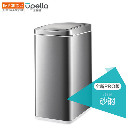 【清仓特惠4折，仅1件，无货退款】优百纳智享15L智能自动感应式垃圾桶电动不锈钢防水有带盖客厅卫生间 商品图1