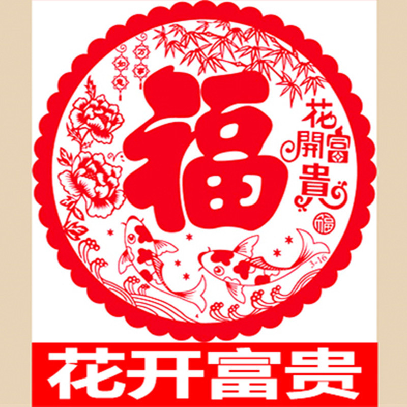 窗花 花开富贵_副本