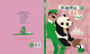 【支持点读】《乱糟糟的皮克动物园》精选“大奖绘本”系列-火火兔绘本 商品缩略图7